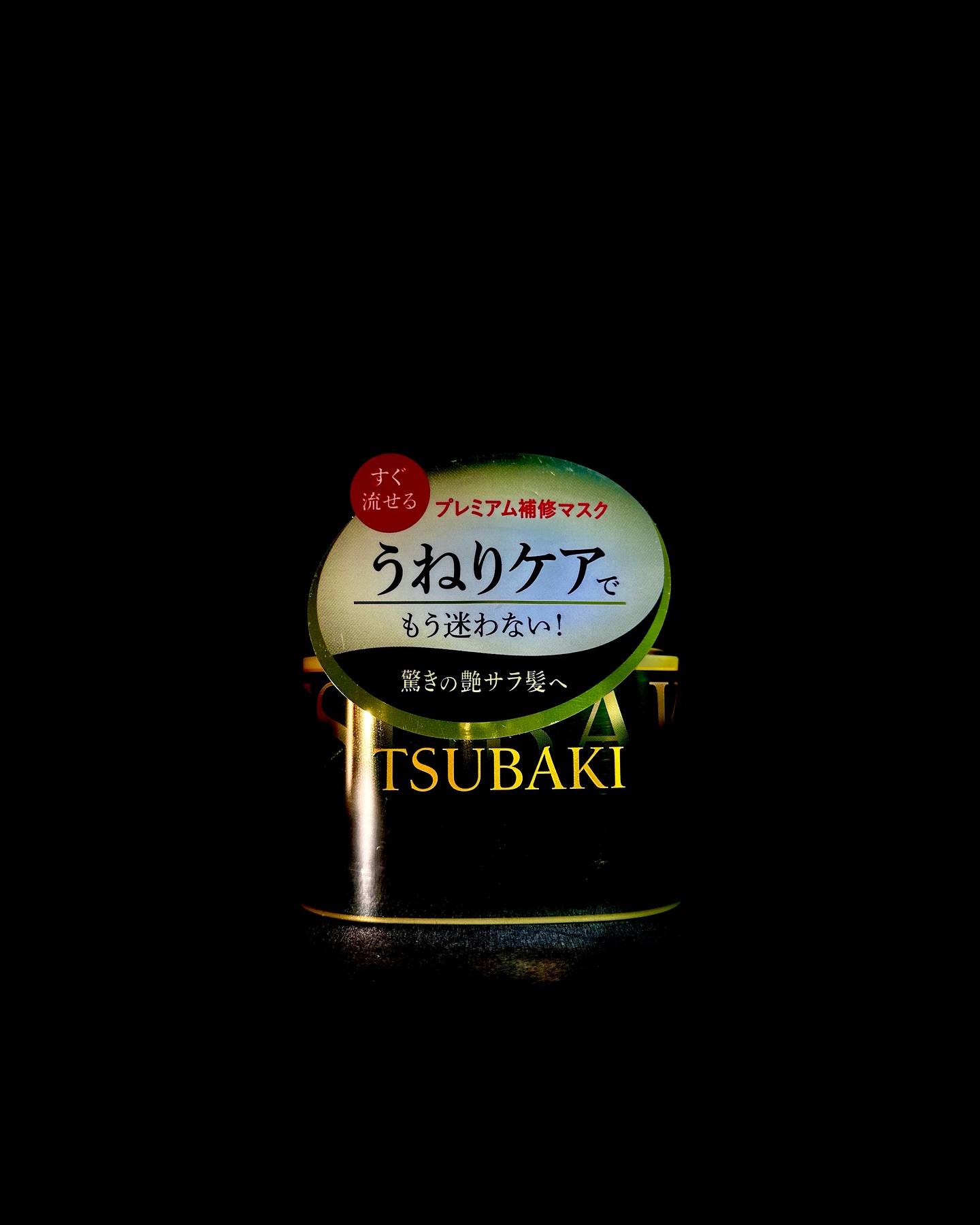Shiseido Tsubaki Hair Mask